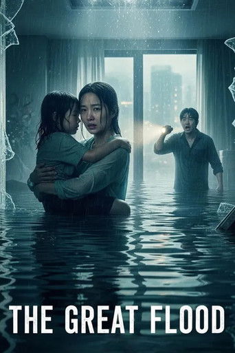 Всемирный потоп