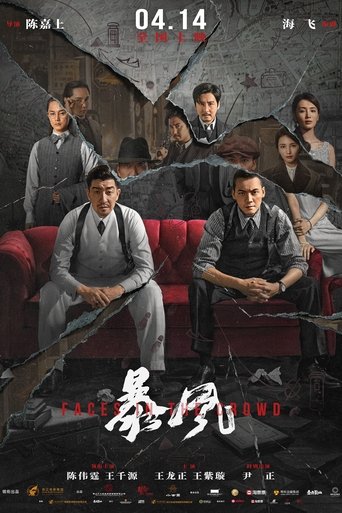 Лица в толпе