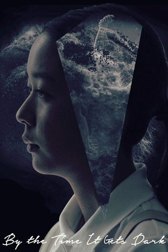 Когда стемнеет