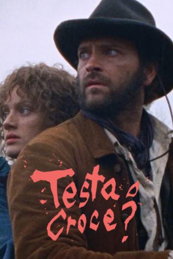 Орёл или решка?