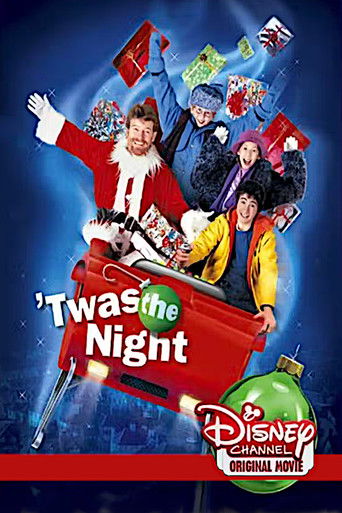 Однажды ночью