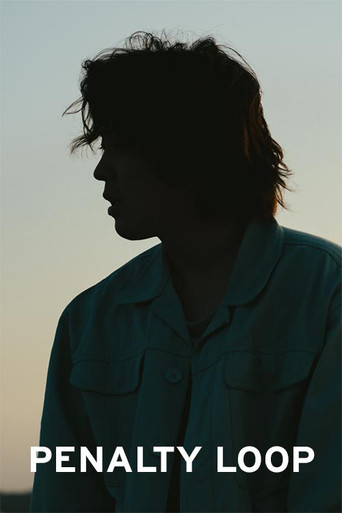 Счастливого дня мести