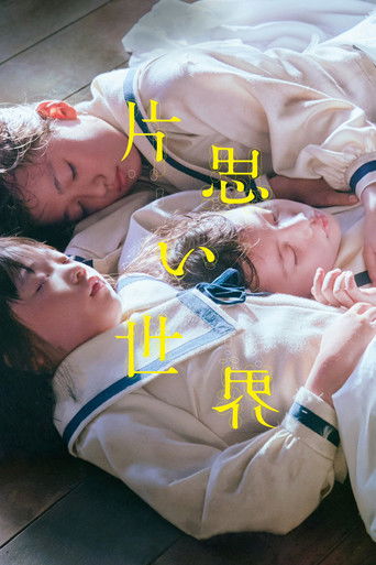 Недостижимые