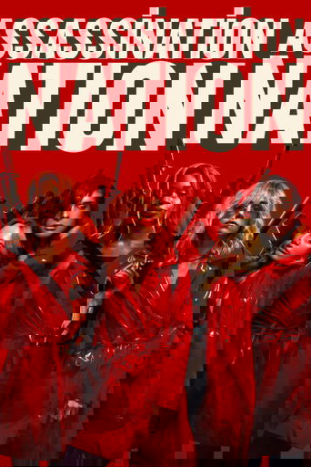 Нация убийц