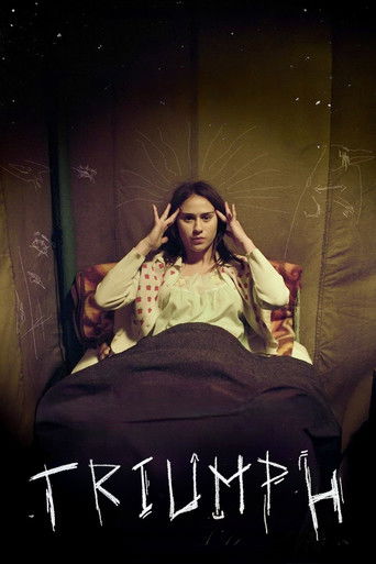 Триумф