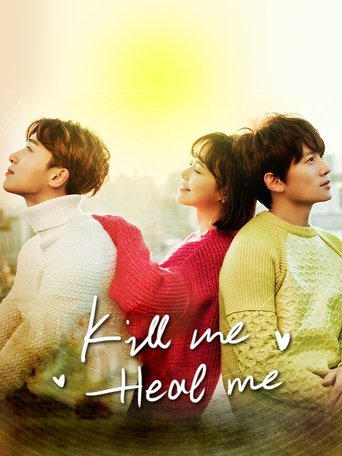 Убей меня, исцели меня