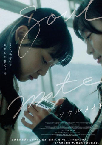 Родная душа