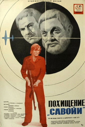 Похищение «Савойи»