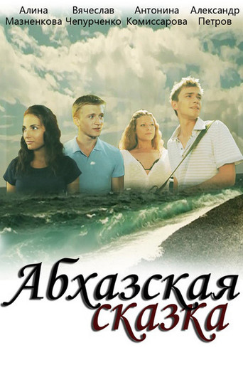 Летние каникулы