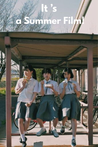 Фильм этого лета