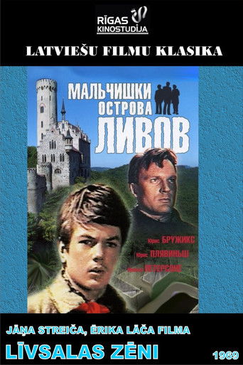 Мальчишки острова Ливов