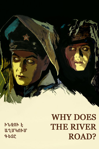 О чем шумит река