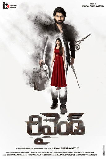 Перемотать