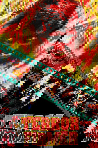 Беспредельный террор