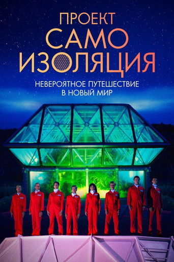 Космический корабль Земля