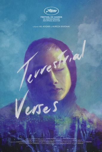 Земные стихии