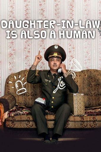 Келинка тоже человек