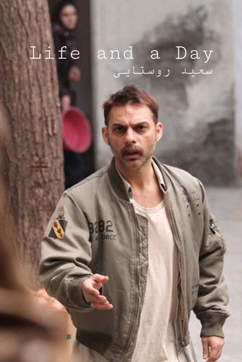 Жизнь и один день