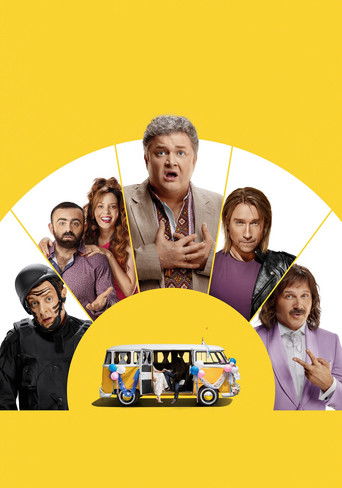 Сумасшедшая свадьба 2