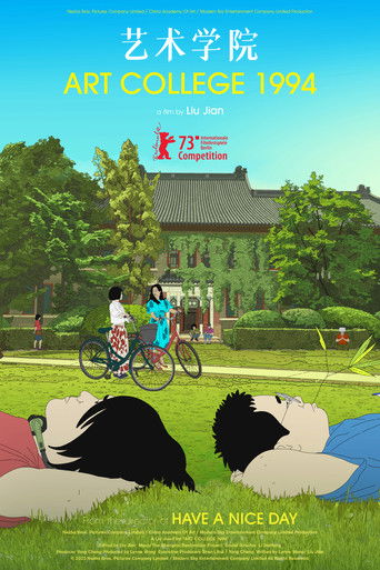 Школа искусств '94