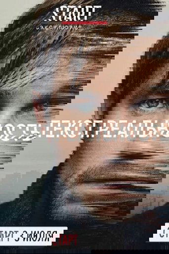 Текст. Реальность