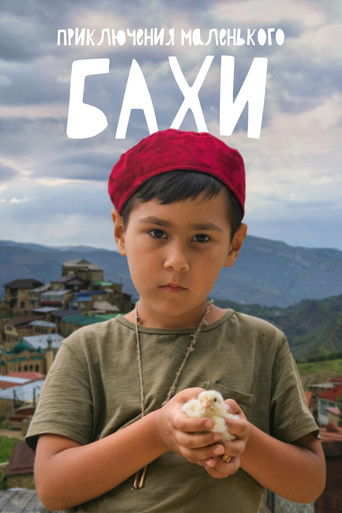 Приключения маленького Бахи