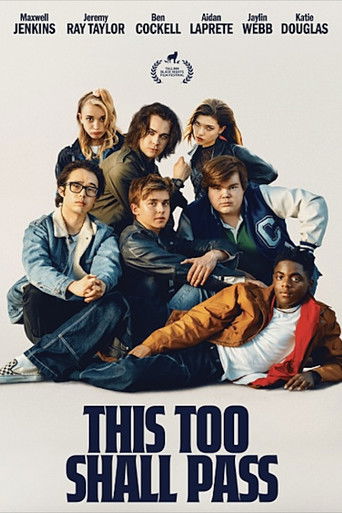 И это пройдет