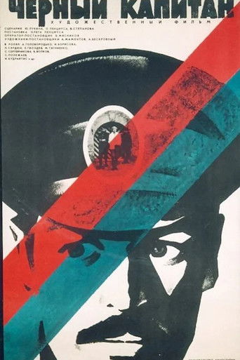 Черный капитан