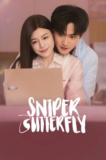 Поймать бабочку