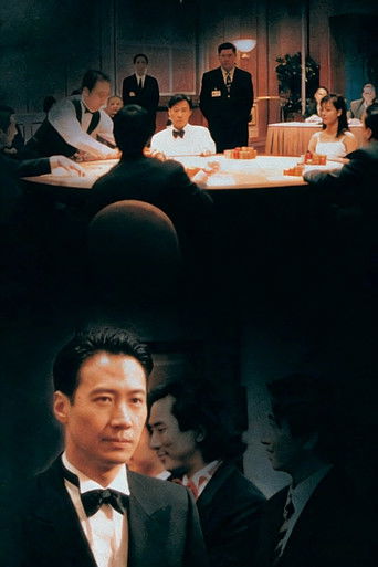 Бог игроков 3: Ранние годы