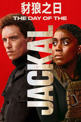 День Шакала