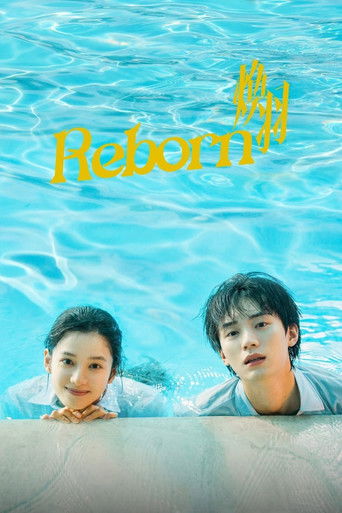 Возрождённая