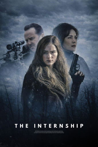 Стажировка