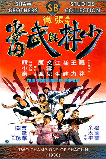 Смертельные бойцы