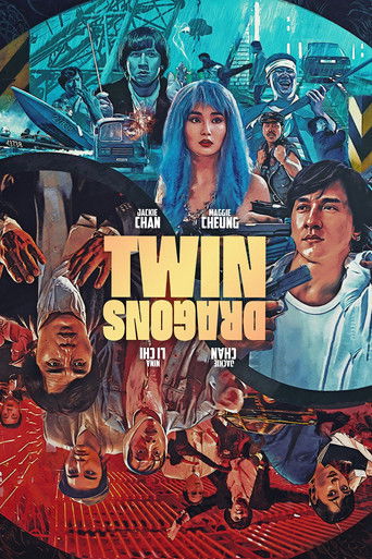 Близнецы - драконы