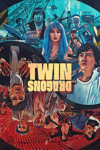 Близнецы - драконы