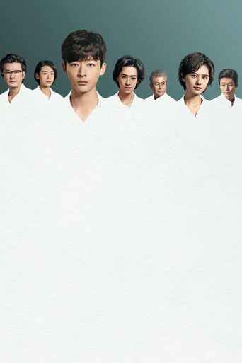 Хороший доктор