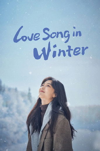 Зимняя песнь любви