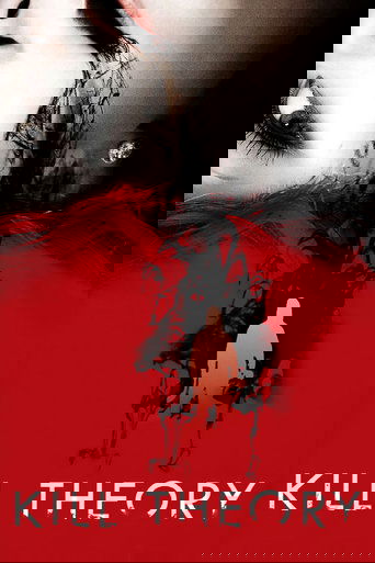 Теория убийств