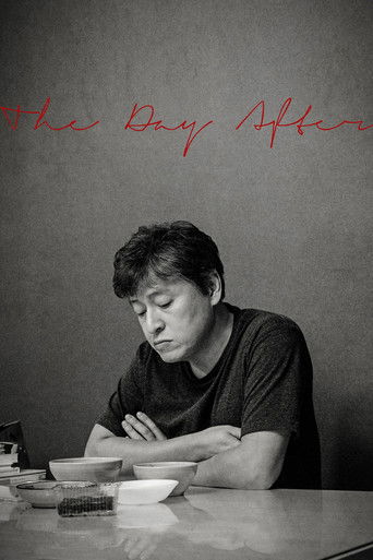 На следующий день