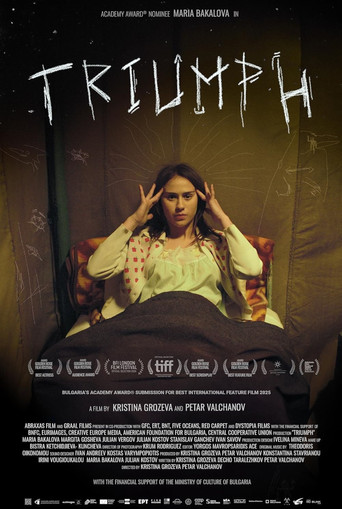 Триумф