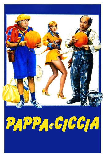 Не разлей вода