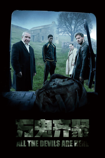 Все дьяволы здесь