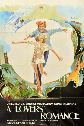 Романс о влюбленных