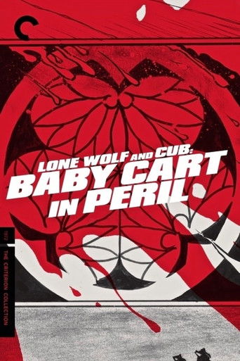 Меч отмщения 4