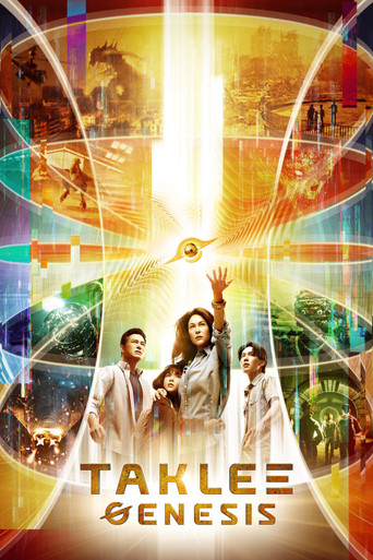 Сверхъестественное. Разлом времени