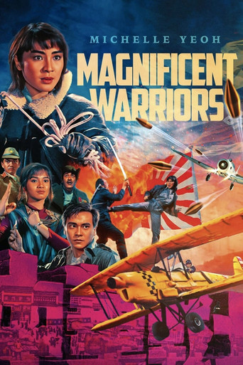 Великолепные воины