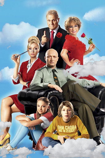 Любовь-морковь 3