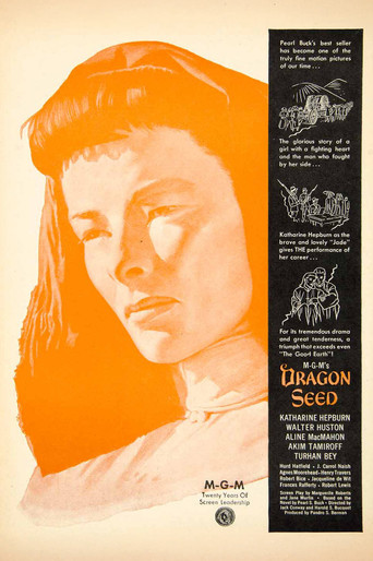 Потомство дракона