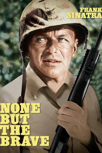 Только отважные